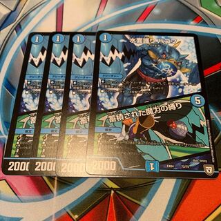 Water surface protection Hakov｜Binding of accumulated magic power 4 pieces