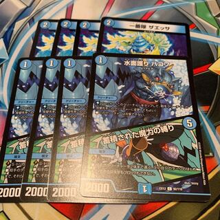 水面護り ハコフ｜蓄積された魔力の縛り& 一番隊 ザエッサ　各4枚