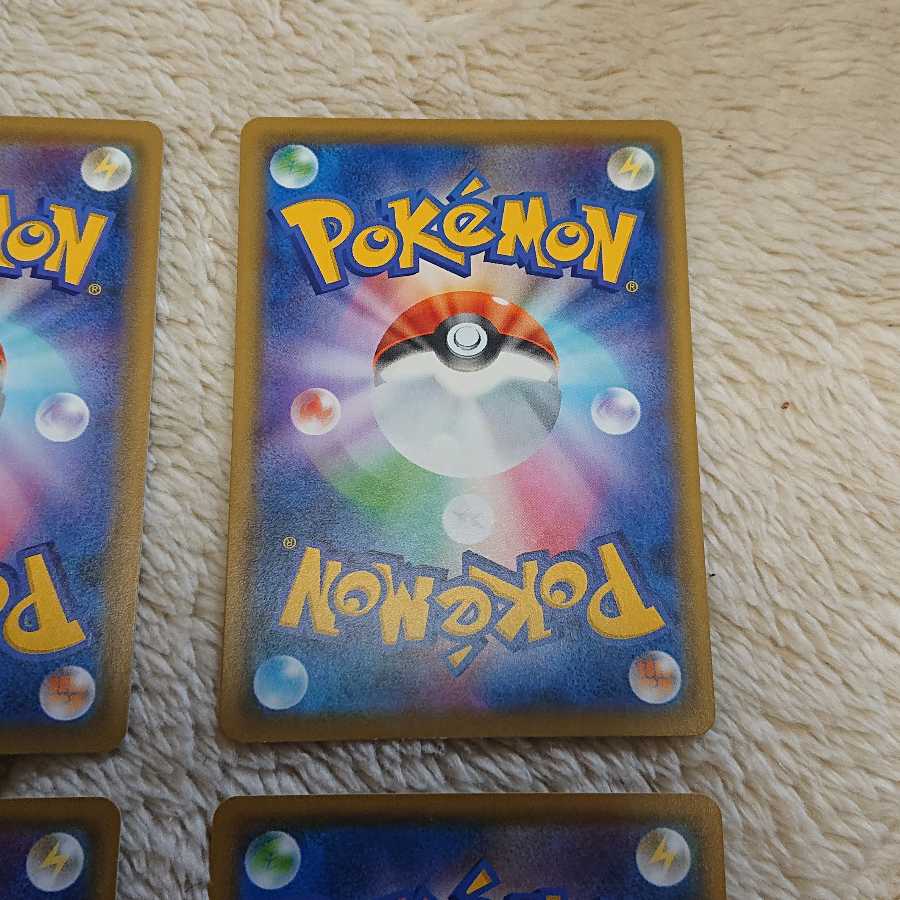 サカキの追放 U4枚