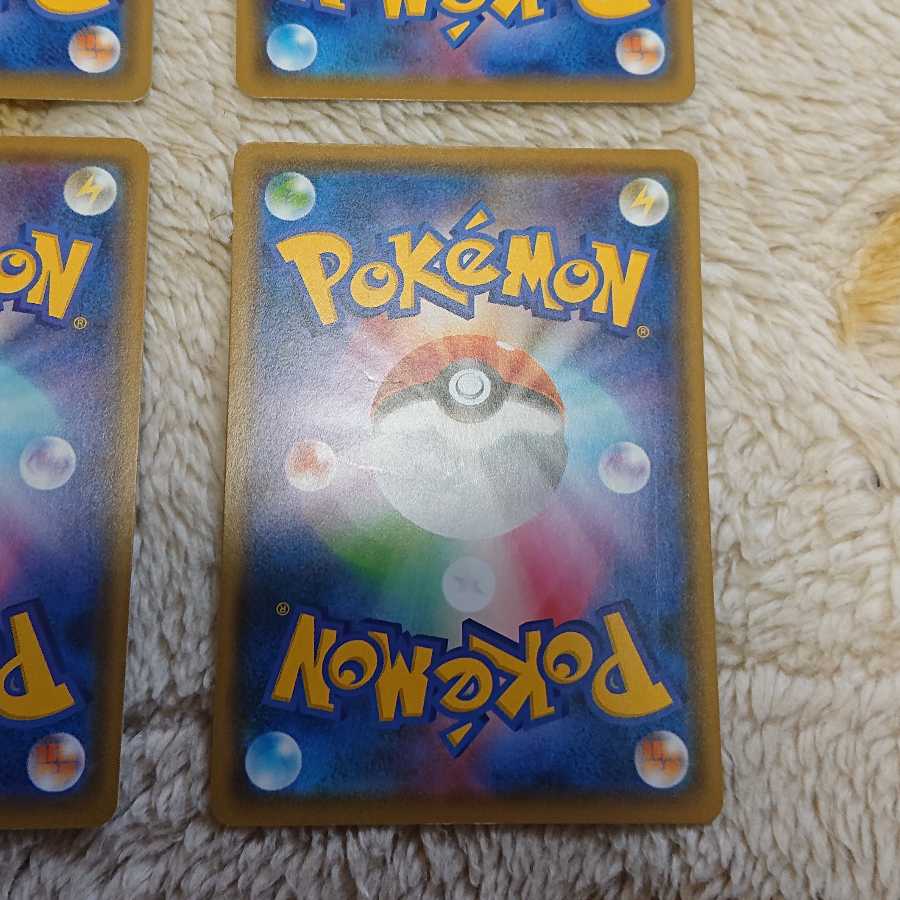 サカキの追放 U4枚