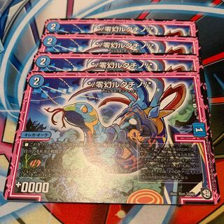 */零幻ルタチノ/* 4枚