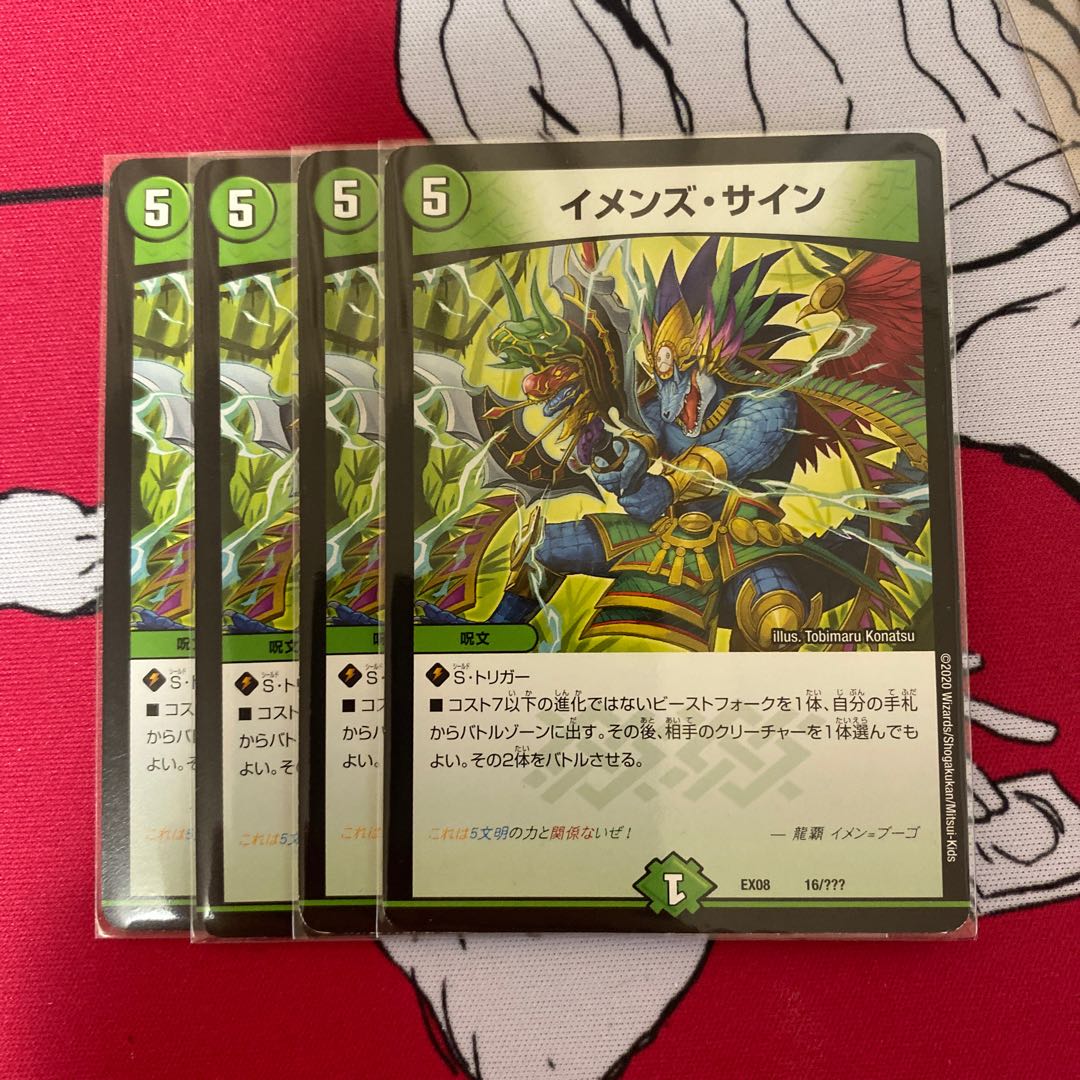 イメンズ・サイン