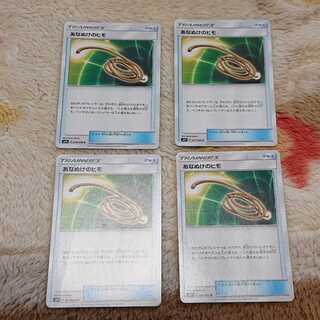 あなぬけのヒモＵ4枚