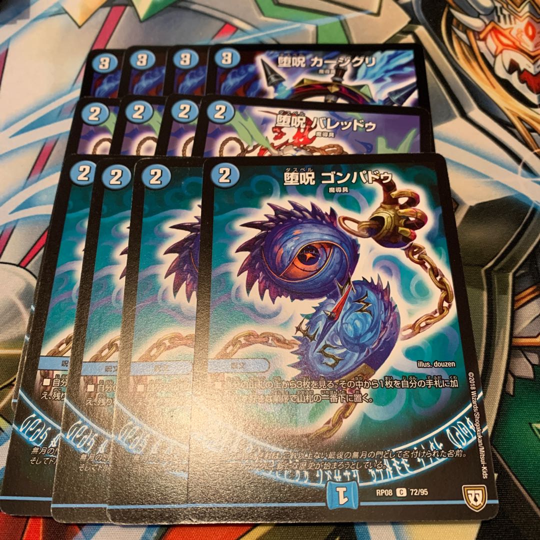 青魔導具セット 計12枚 青魔道具