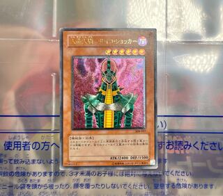 【PSA10】遊戯王　人造人間－サイコ・ショッカー　308-057　レリーフ PSA10鑑定済〕人造人間サイコショッカー【レリーフ】{308-057
