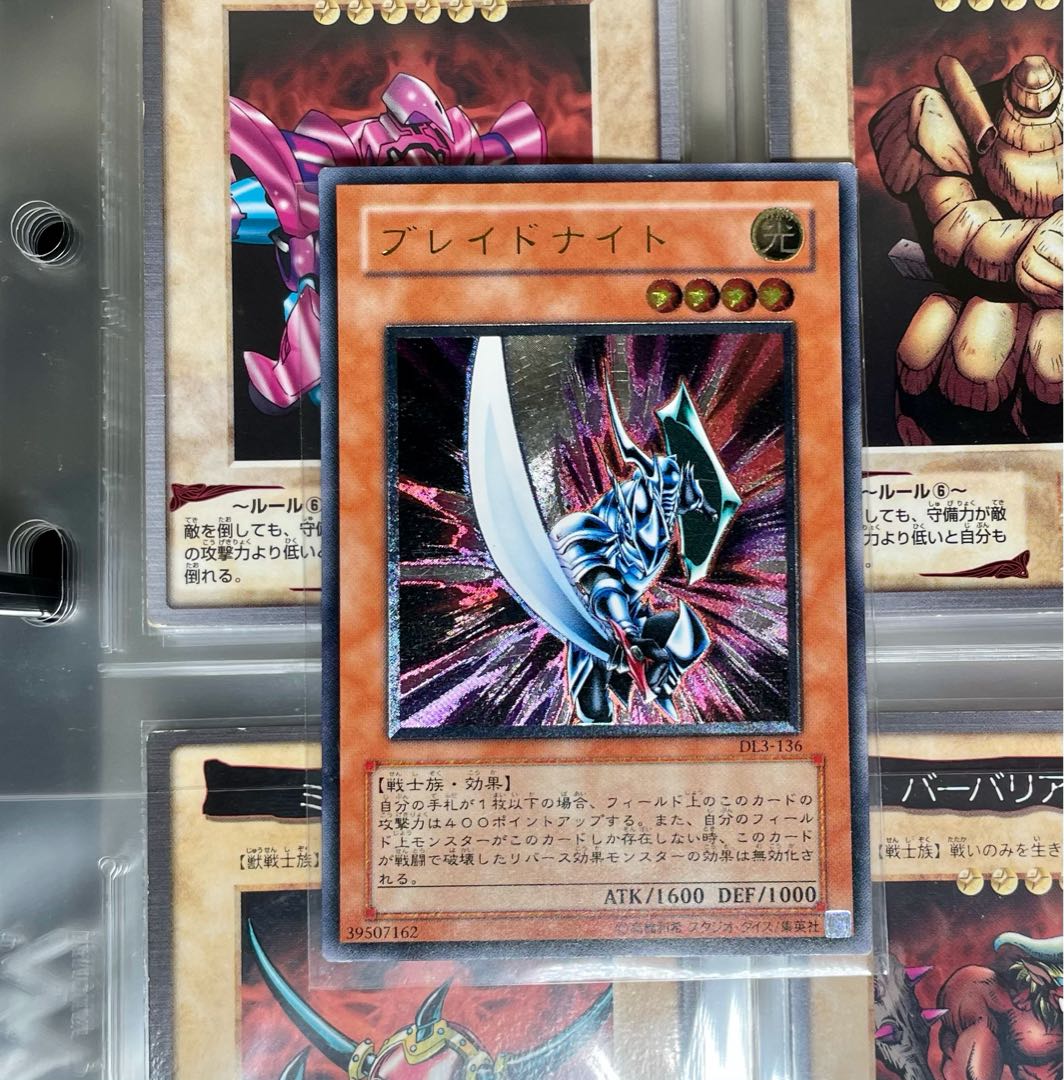 [EX] ブレイドナイト DL3-136 レリーフ