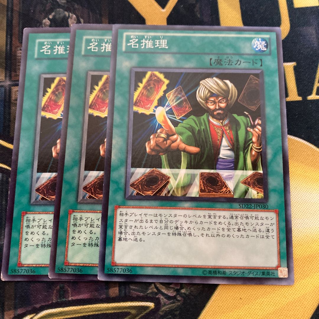 マドレース2111名推理 ノーマル