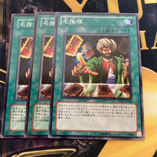 マドレース2111名推理 ノーマル