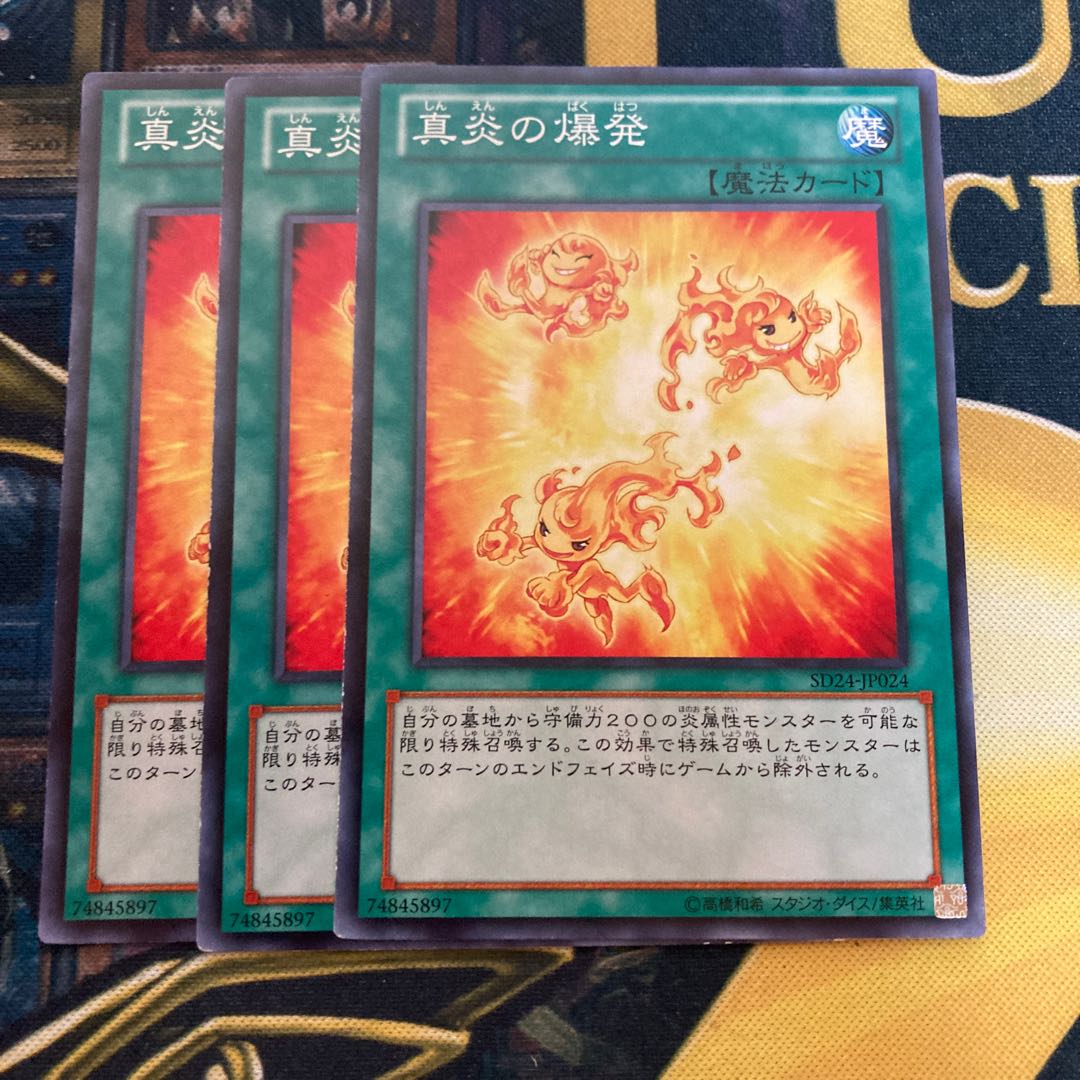 マドレース2115真炎の爆発 ノーマル