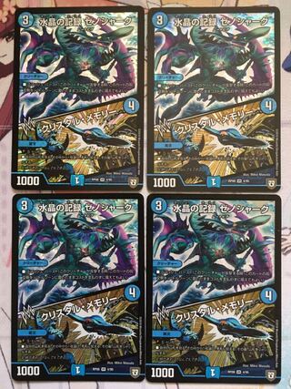 デュエマ VR 水晶の記録 ゼノシャーク｜クリスタル・メモリー 4枚
