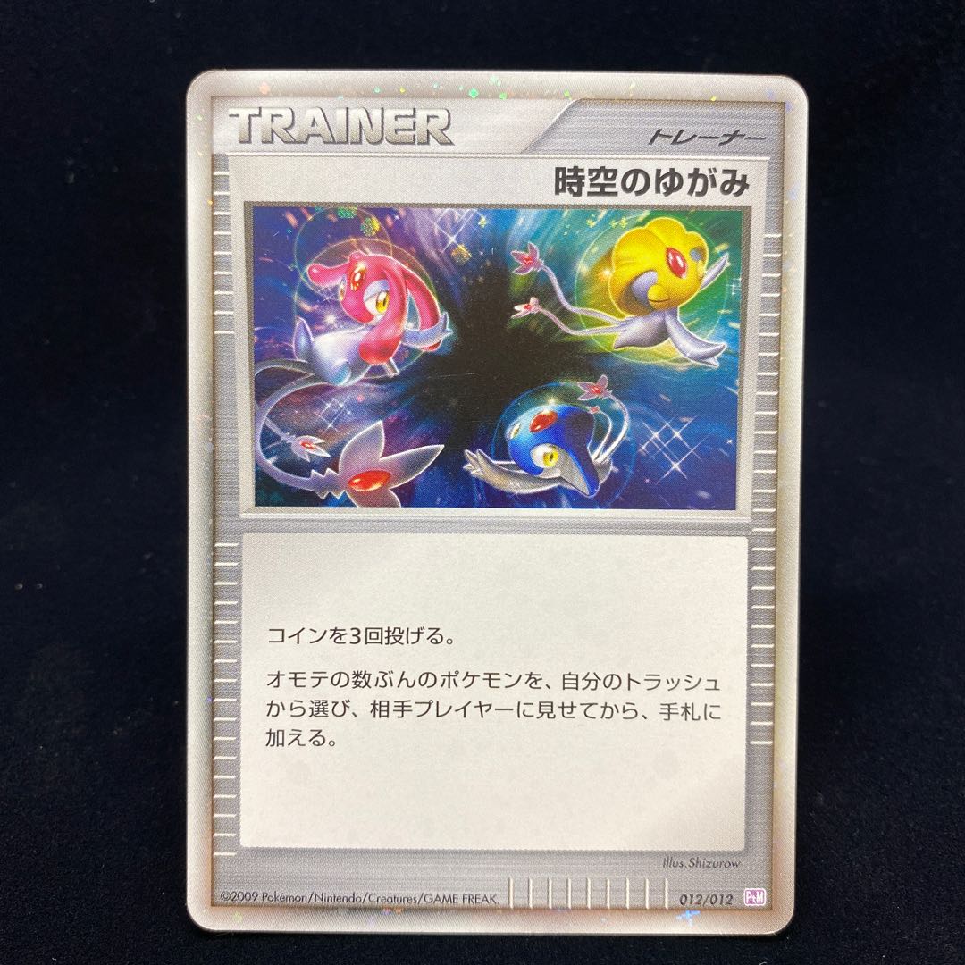 時空のゆがみの通販 Magi公式ショップ コレクター向け Magi トレカ専用フリマアプリ 時空のゆがみの通販 Magi公式ショップ コレクター向け Magi トレカ専用フリマアプリ