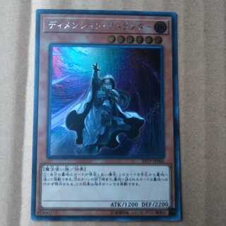 遊戯王OCG　ディメンション・アトラクター　シークレット