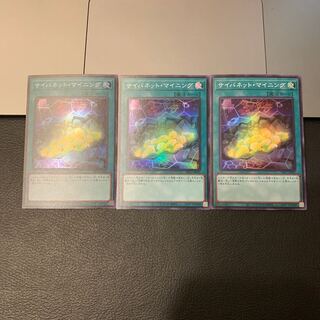 6737様専用SALEサイバネット・マイニング スーパーレア