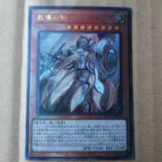 遊戯王OCG　教導の騎士フルルドリス　アルティメットレア