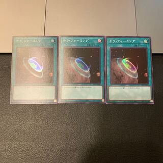 SALEテラ・フォーミング スーパーレア