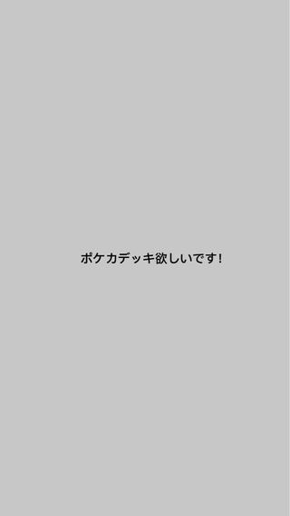 ポケカデッキ