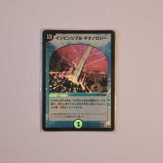 インビンシブル・テクノロジー DM06 4/110