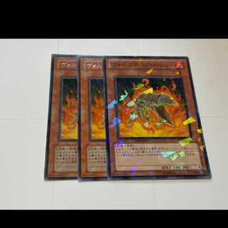 Yu-Gi-Oh! Volcanic Shell, 3 copies, model no. A-3196