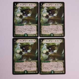 Fairy Shovel DM15 55/55 Set of 4