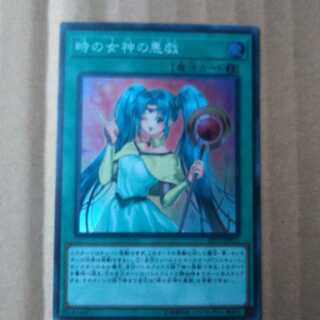 遊戯王OCG　時の女神の悪戯　スーパー