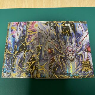 滅亡の起源 零無/零龍