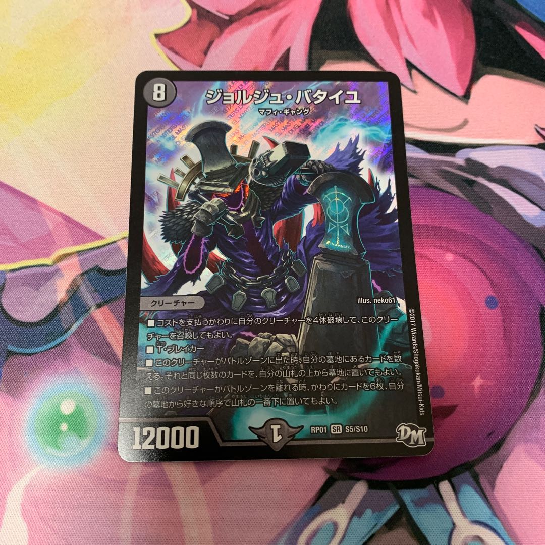 ジョルジュ・バタイユ