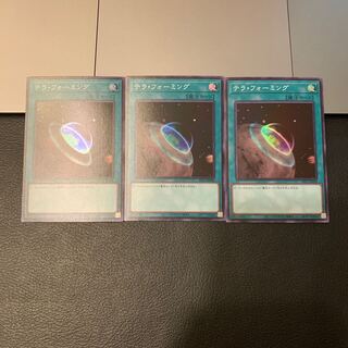 SALEテラ・フォーミング スーパーレア