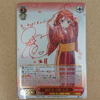 浴衣姿 中野 五月 SSP