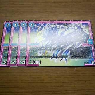 */弐幻サンドロニア/*