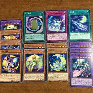 遊戯王 月光パーツ