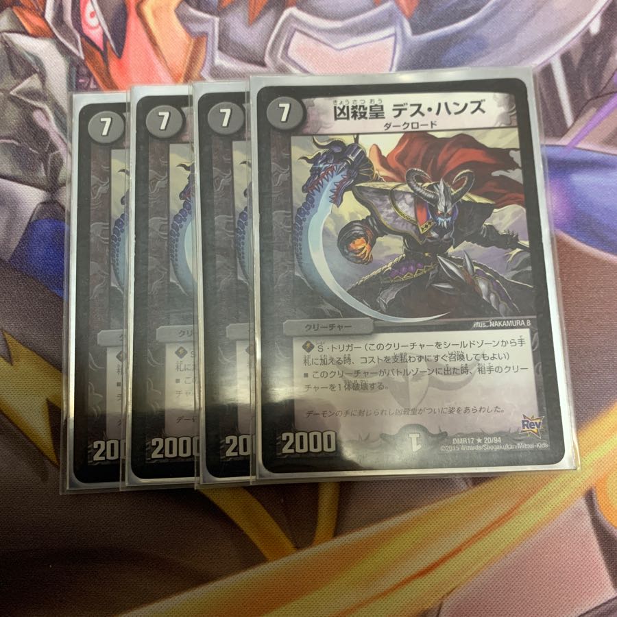 凶殺皇　デス・ハンズ　4枚