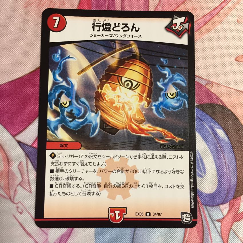 行燈どろん 1枚