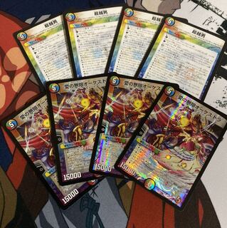 愛の無限オーケストラ&超越男