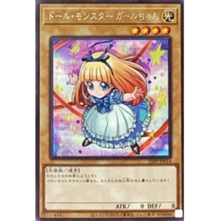 モンスターガール」の激安通販 | magi