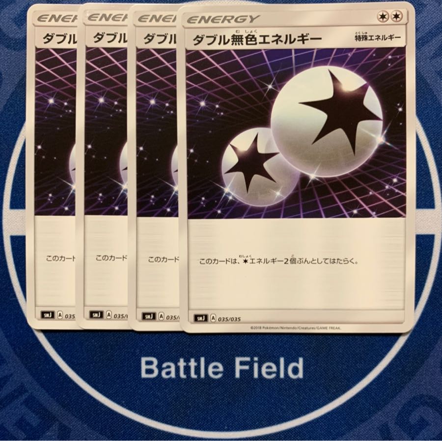 ダブル無色エネルギー★