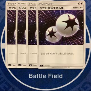 ダブル無色エネルギー★