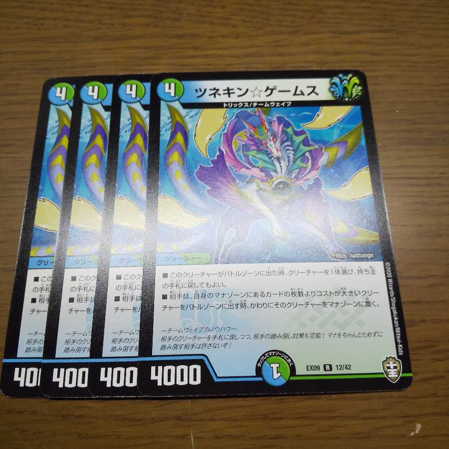 ツネキン☆ゲームス