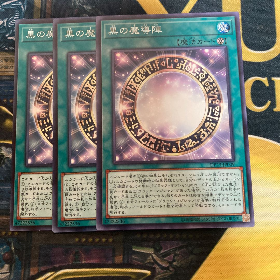 マドレース2123黒の魔導陣 ノーマル