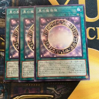 マドレース2123黒の魔導陣 ノーマル