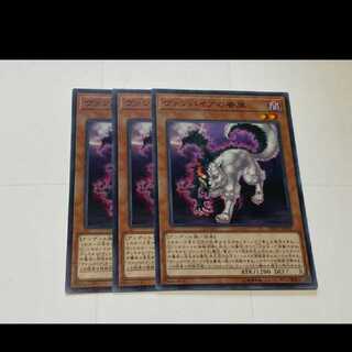 Yu-Gi-Oh! Vampire Retainer 3 cards, model no. A-3194