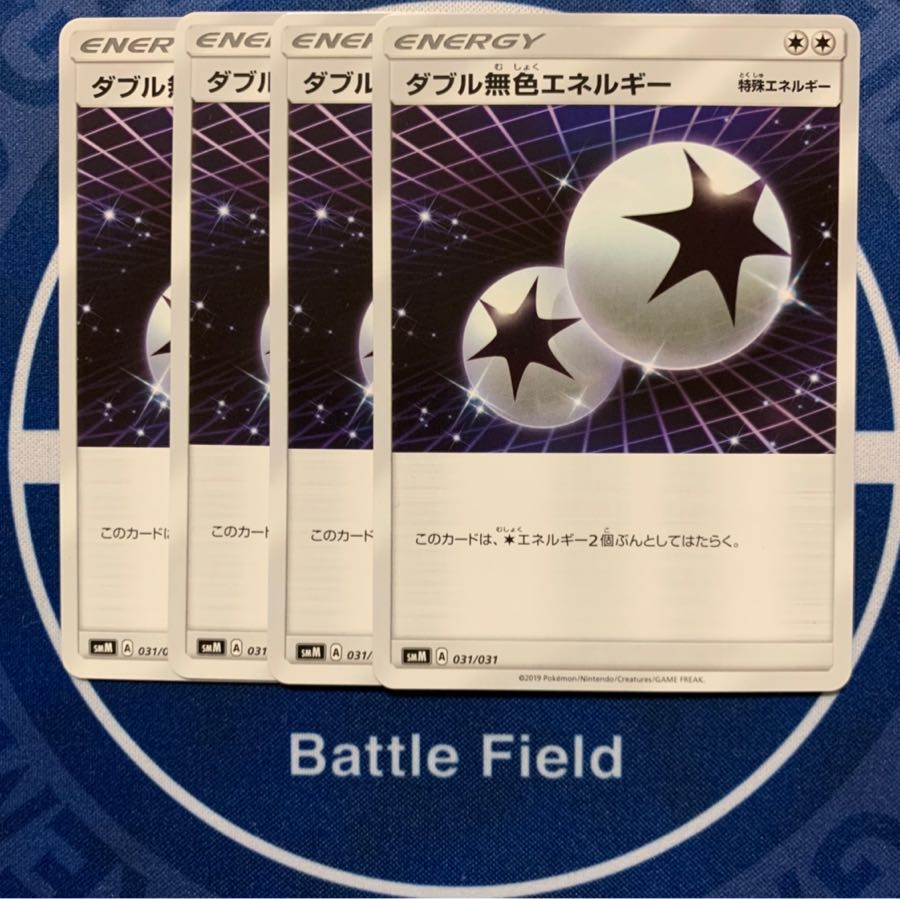 ダブル無色エネルギー★