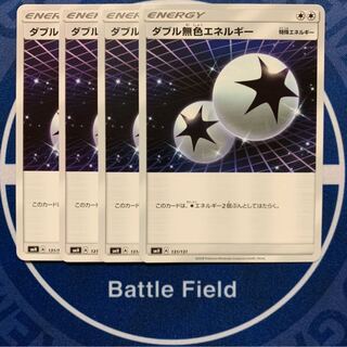 ダブル無色エネルギー★