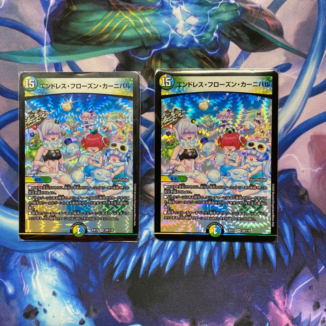 エンドレス・フローズン・カーニバル VR