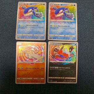 ポケモンカード　カイオーガ　イベルタル　レシラム