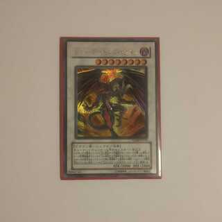 レッド・デーモンズ・ドラゴン シークレット WJMP-JP010