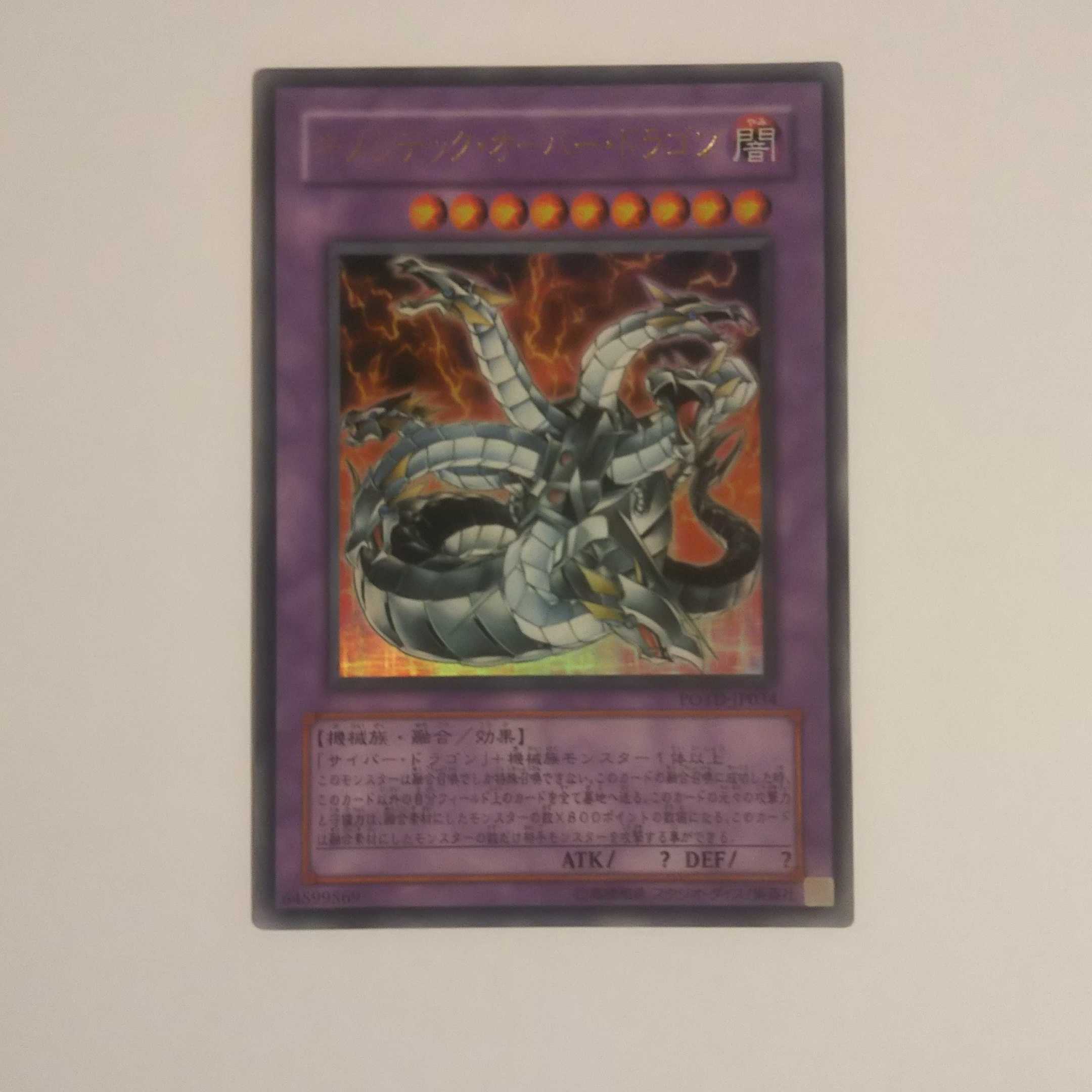 キメラテック・オーバー・ドラゴン ウルトラレア POTD-JP034