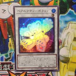 ベアルクティ-ポラリィ