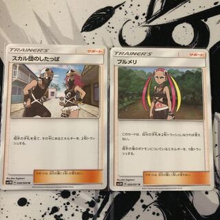 プルメリ、スカル団のしたっぱ 計2枚