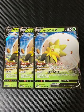 ポケモンカード ワタシラガGX