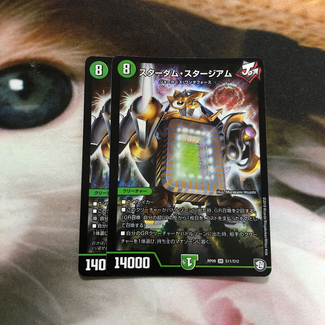 スターダム・スタージアム SR